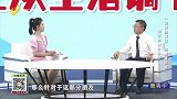 大医本草堂2023看点-20230115-调节血糖有妙招