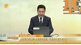 连板效应下降，如何评估当前风险收益比例？