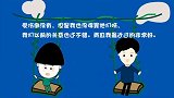 屁孩得奖后被同学排挤，爸爸这样开导