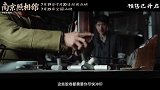 《南京照相馆》发布“众生显影”演员特辑