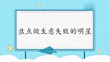 谢贤早年做生意亏掉四千万：不然马云都没我有钱！众星做生意失败