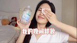 又给大家挖到宝啦！！出差旅游都会带着它！vlog日常 迪士尼 卸妆  种草