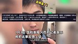80万粉丝博主在国航飞机上丢失行李，国航称无法联系机组，客服回应