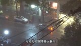 突降特大暴雨？