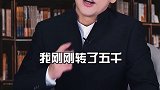 一句话教会你玩转人际关系 #高情商  #说话技巧