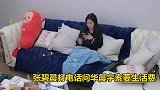 张碧晨问华晨宇索要生活费，注意她对华晨宇的称呼，暴露两人关系