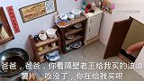 迷你厨房，嘎嘣脆波浪状薯片家里做，只需要2毛钱成本，做法简单