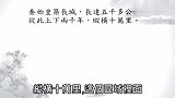 曾仕强：人的一生有“定数”吗？成吉思汗功成身退，说明一个道理