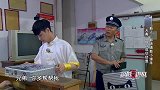 天真组合的张艺兴和郭涛能否延续好运顺利找出暗号呢