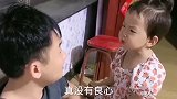 爸爸竟然要撵走爷爷，萌宝：你儿子太坏了！童言无忌惹人爆笑！