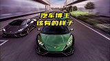 或者这才是汽车博主应该有的样子！