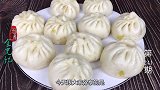 超详细的东北酸菜大包子教程，老妈亲自动手包，酸爽开胃不油腻