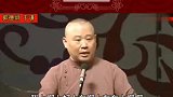 郭德纲坐公交居然挨欺负了！