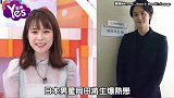 日本男神被爆爱上美女主播 女方身份被起底挖出胖照