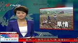 湖北省受旱农田近1700万亩 211.5万干部群众奋力抗旱-5月31日