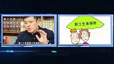 年轻人注意！满足这个条件，社保卡医保账户的钱可以取出来了