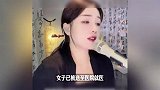 湖南一女主播收到炸弹包裹被炸伤