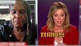 美国黑人议员唱歌悼念遭“跪脖死”黑人 白人主播连线时愤怒落泪