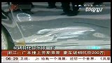 浙江：广本撞上劳斯莱斯 豪车破相代价200万？