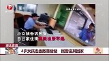 湖北宜昌：4岁女孩走丢数落爸爸 民警送其回家