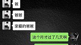 搞笑段子：儿子又问爸要钱，养家的男人不容易，双十一要准备双份