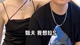 姐夫又被我套路了，这两天他的脑子是真的有点不好用啊！