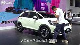 【车展实拍】全新一代飞度造型大变，但还有更大的亮点！
