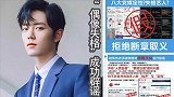 多家官媒对肖战“偶像失格”澄清，总算是还已清白!
