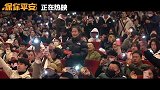 电影《保你平安》平安守望感谢相伴 片尾曲《人间是个好地方》MV发布