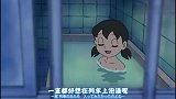 哆啦A梦：静香在车厢洗澡，结果车厢脱钩了，这可怎么办！