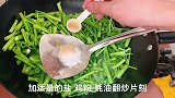 空心菜这样子做，酸爽开胃