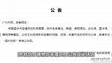 暂停开放、停止预约！多个知名景区发布最新公告