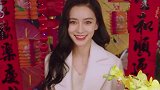 宋茜 Angelababy 娱乐播报台