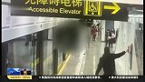 上海地铁女乘客被夹屏蔽门不幸身亡 记者实地调查事故原因