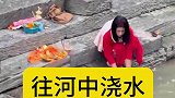 玩转尼泊尔：浇水