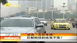 新闻夜总汇-20120418-说说“天价车祸”让人担心的“天价车祸”