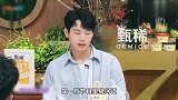 家有18家公司的富二代，活成娱乐圈最抠门男星