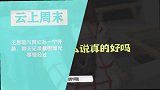 王思聪与网红孙一宁开撕，聊天记录截图曝光事情经过