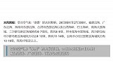 台风黄警-受“奥鹿”影响，福建广东等地沿海将有6-7级风