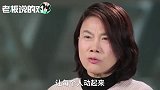 董敏珠：给农村“再造血”的功能