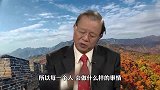 曾仕强结果跟动机哪个更重要看胡雪岩是怎么选择的