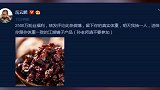 岳云鹏双11送福利（与粉丝体重一致的产品），点名不让孙越参加