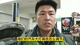只需一把螺丝刀一分钟就可以让车灯照的更远，变得更亮！