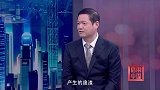 《信用中国》张兵勇 绿电铸基 循环经济的产业赋能（上）