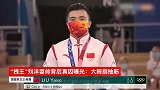 “拽王”刘洋耍帅背后真因曝光：大拇指抽筋，想微笑又太疼痛