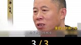 孙卓直言两家亲人一样重要，孙海洋心如刀割
