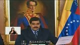 梅吹防不胜防！ 2年前委内瑞拉总统开国会大喊：加泰万岁梅西万岁！