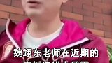 魏翊东老师在连线直播中透露，足协已和国安就暂时保留队名达成一致 北京国安
