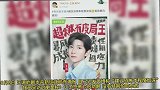 顶流男爱豆，竟然用恐怖片来助眠 人称“刚哥”