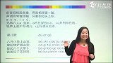 第3课汉语拼音（1）